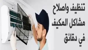 صيانة وقائية لتجنب مشاكل التسرب في المستقبل